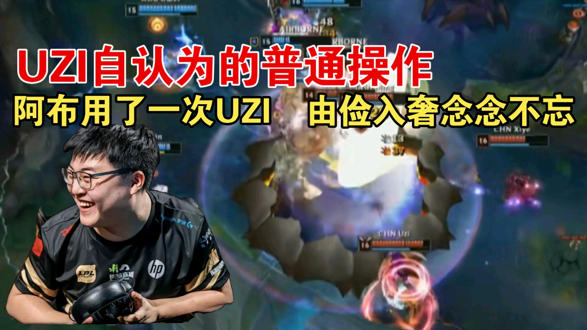 包含Uzi赛事官方发布关键助攻新规，IG引发争议！的词条