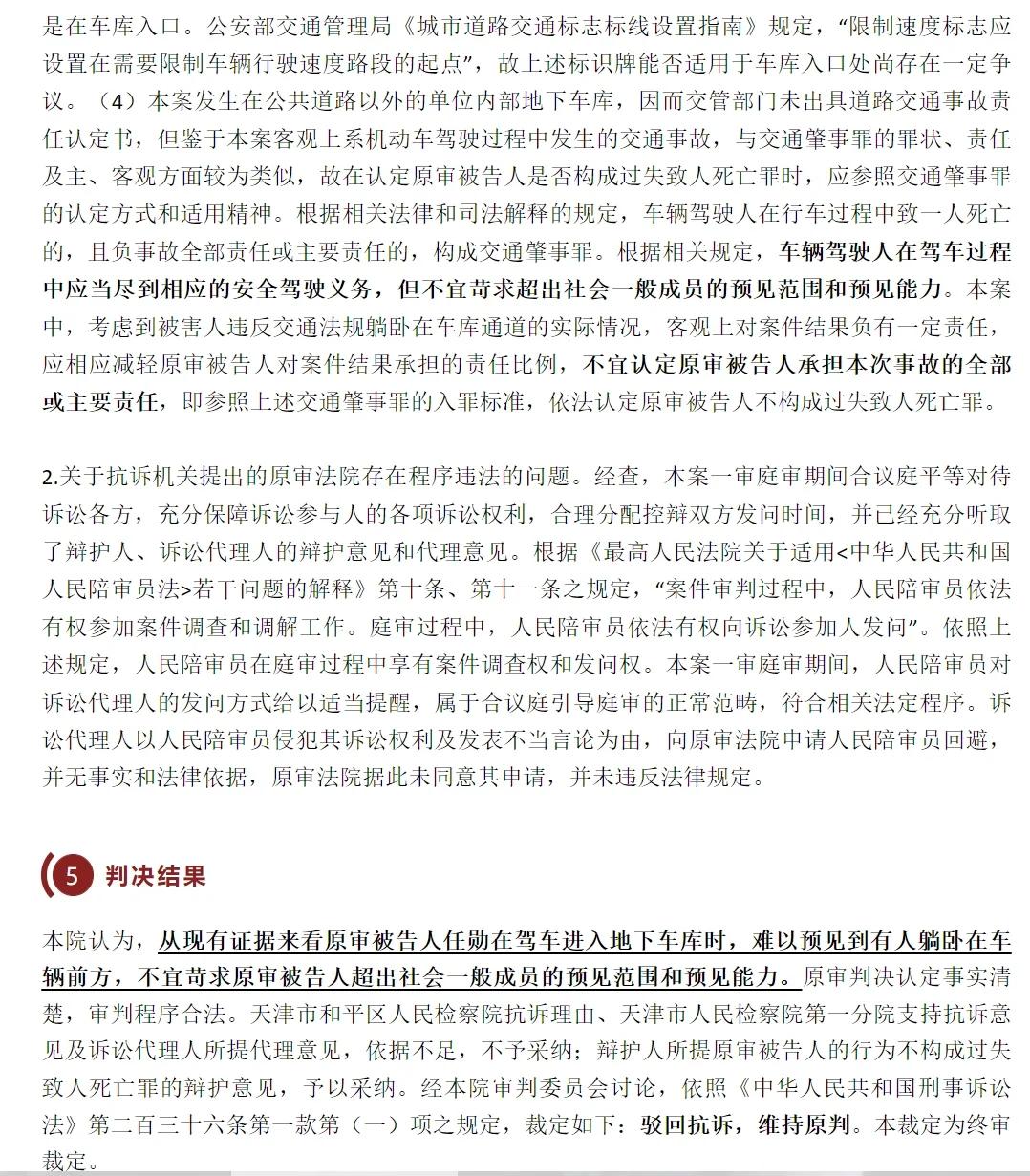巴黎圣日耳曼遭遇争议判罚，裁判组回应：执法公正，表示运行然后技术.