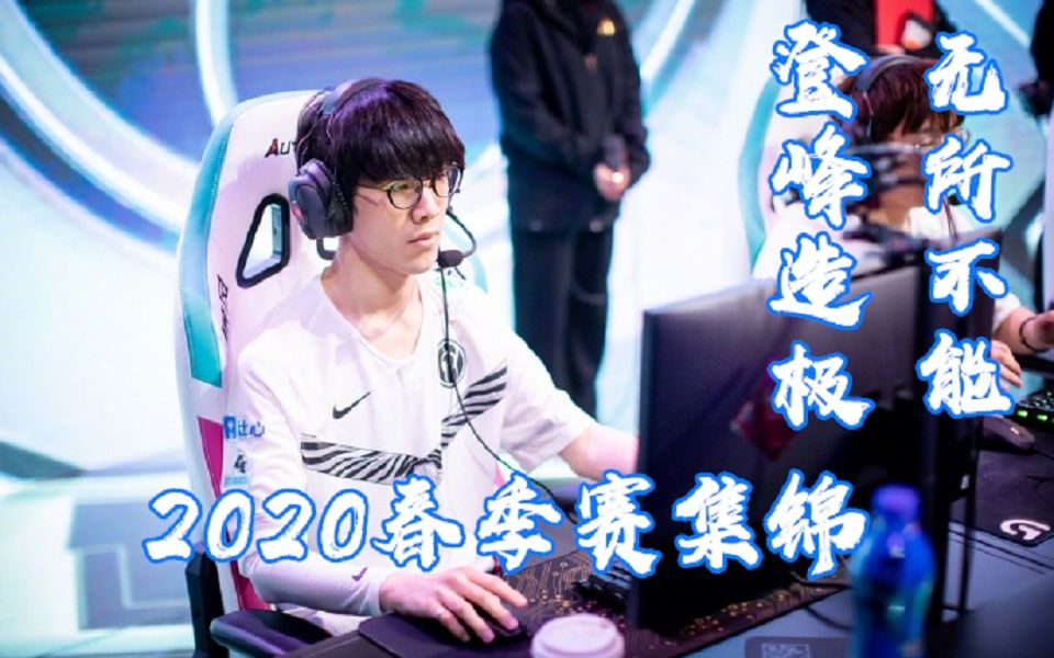 TheShy在G2比赛中爆冷，精彩发挥引发热议！