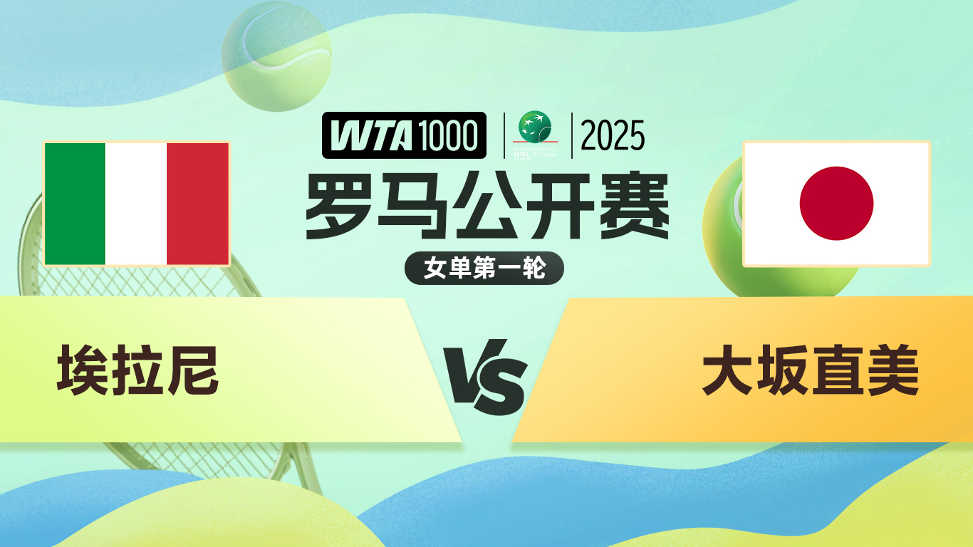 大坂直美爆冷击败公牛，赛事规则更新引爆全场！的简单介绍